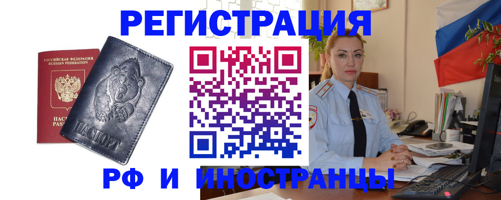 временная регистрация поиск в Ленинградской области