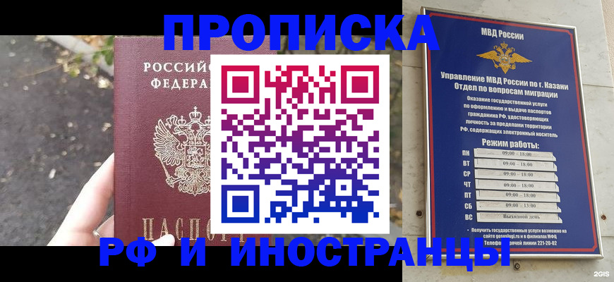 прописка поиск в Ленинградской области