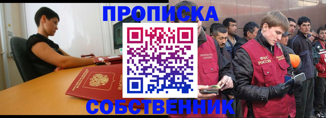 временная регистрация 2025 в Ленинградской области
